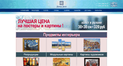 Desktop Screenshot of decordepo.ru